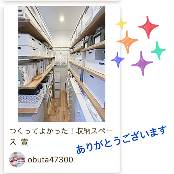 obuta47300さんの部屋