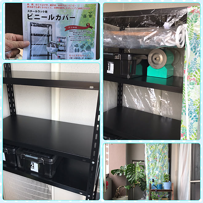 100均/DIY好き/スチールラックカバー/室外機の上/スチールラック