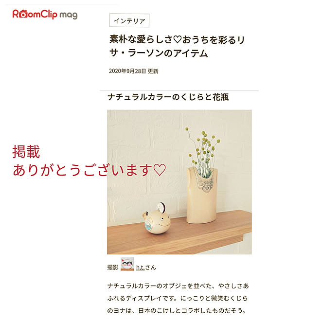 部屋全体/掲載ありがとうございます♡/RoomClip mag 掲載/リサラーソン/記録用ですのインテリア実例 - 2020-09-29 08:32:41