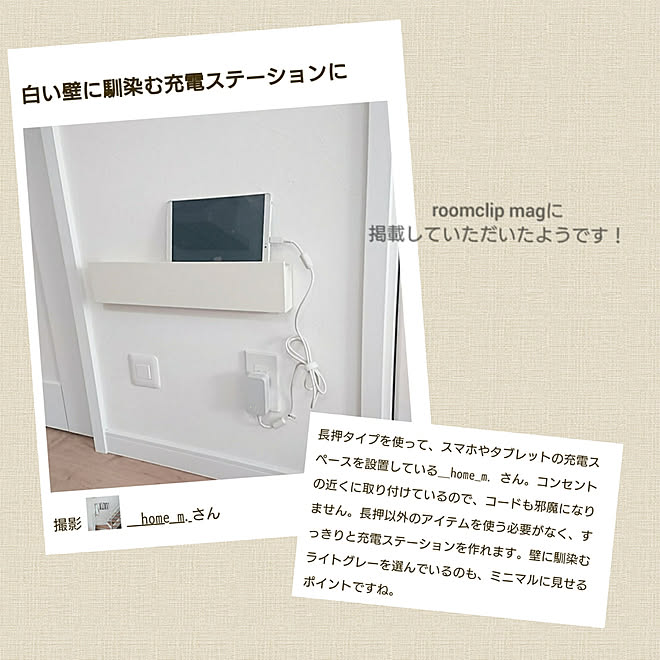 __home_m.さんの部屋