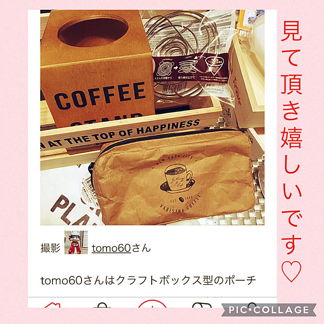 ありがとうございます♡/みなさまに感謝♥/mag掲載ありがとうございます♡/クラフトポーチ/セリア...などのインテリア実例 - 2021-07-24 02:44:11