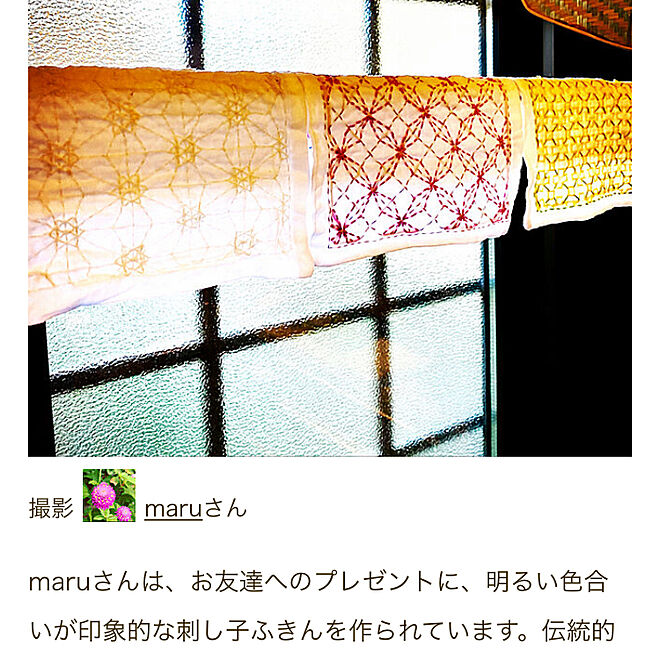 maruさんの部屋