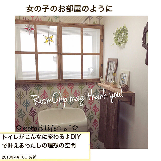 kotoriさんの部屋