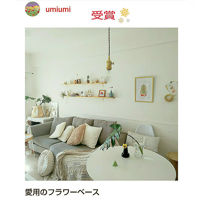 umiumiさんの部屋