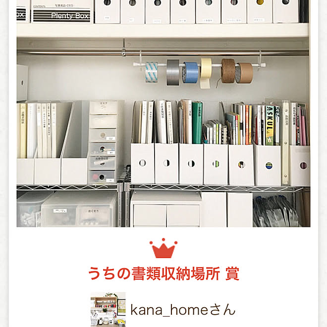 kana_homeさんの部屋