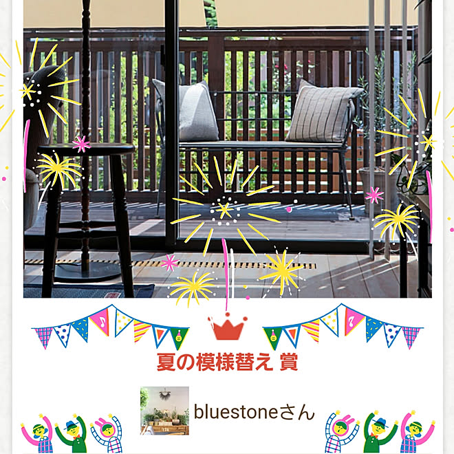 bluestoneさんの部屋