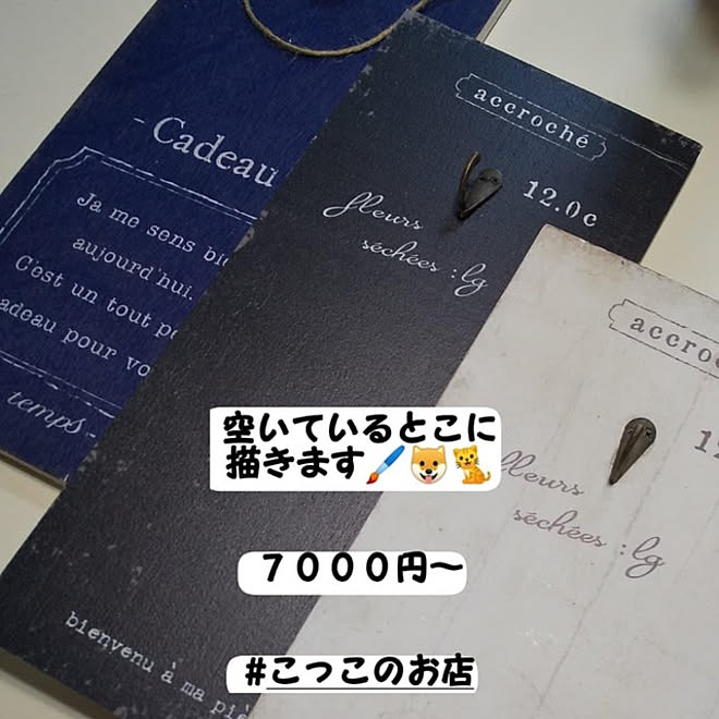 coccosshopさんの部屋