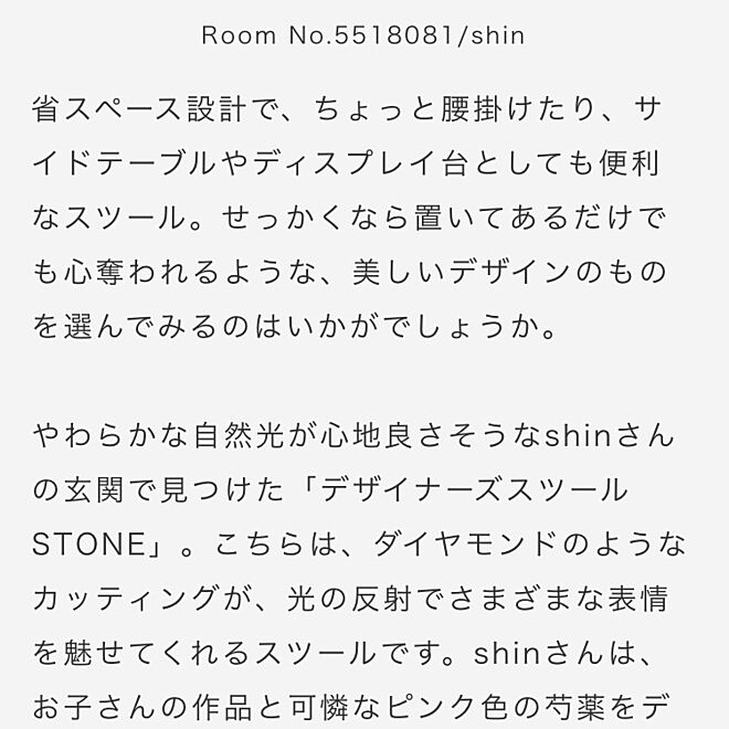shinさんの部屋