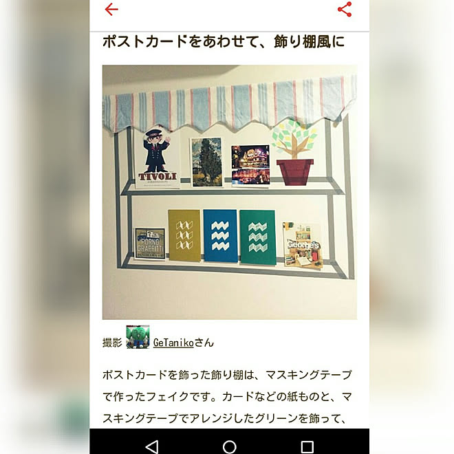 GeTanikoさんの部屋