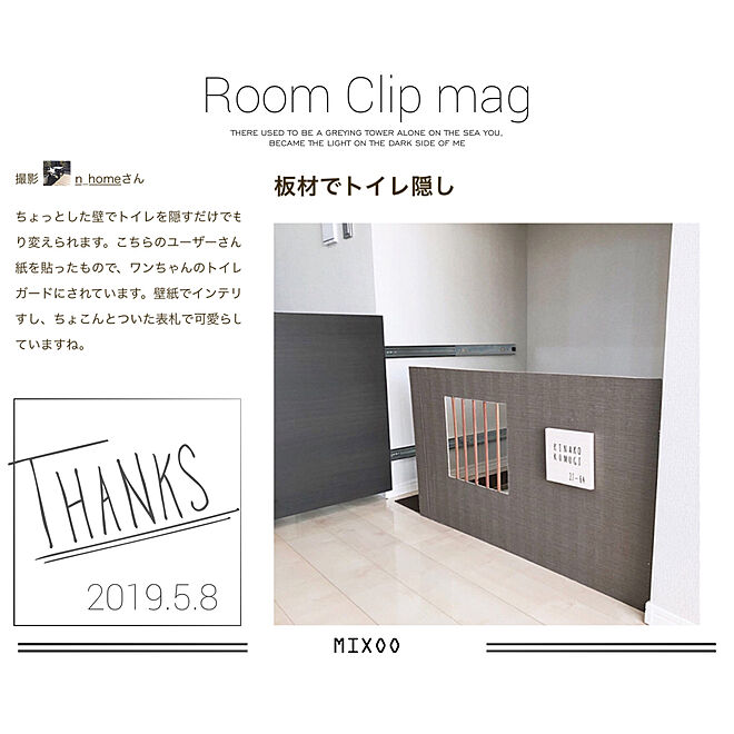 n_homeさんの部屋