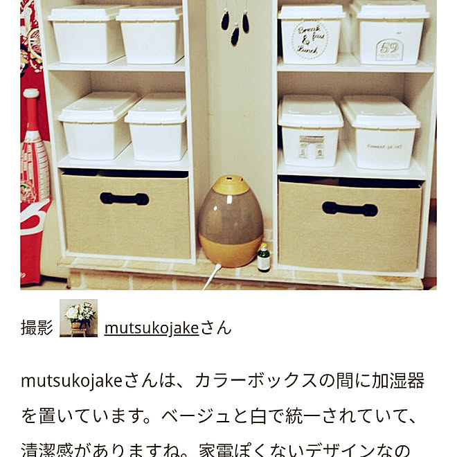mutsukojakeさんの部屋