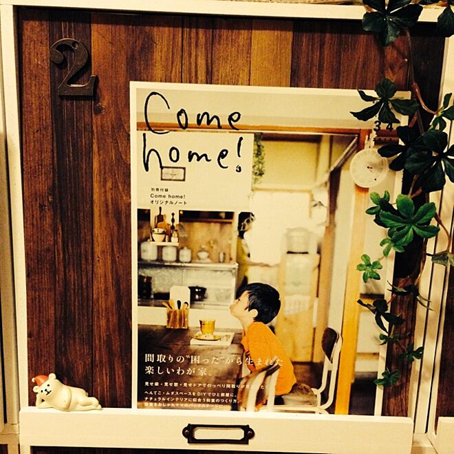 棚/ai.さん♡/Come home!/フェイクグリーン/くま...などのインテリア実例 - 2013-11-20 21:44:04