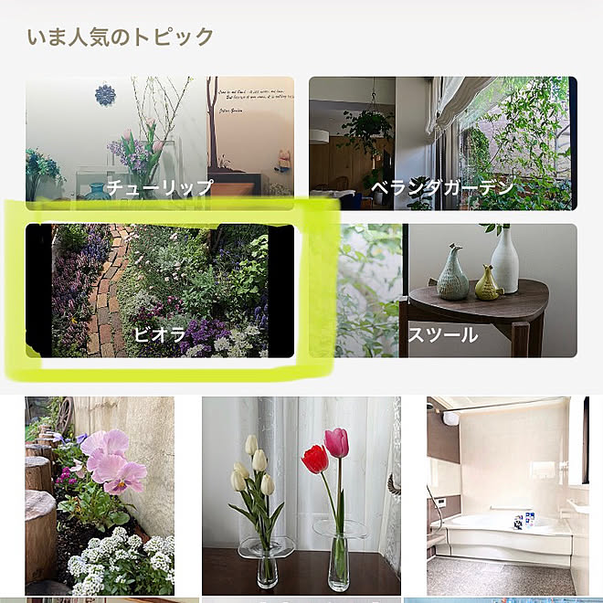 いま人気のトピック掲載/植物のある暮らし/グレコマ/季節を楽しむ暮らし/花のある暮らし...などのインテリア実例 - 2021-04-02 11:14:41