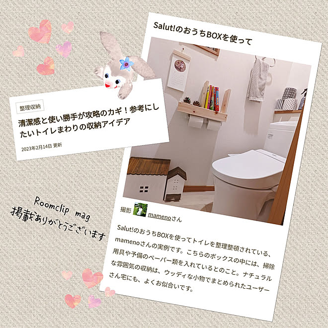 mamenoさんの部屋