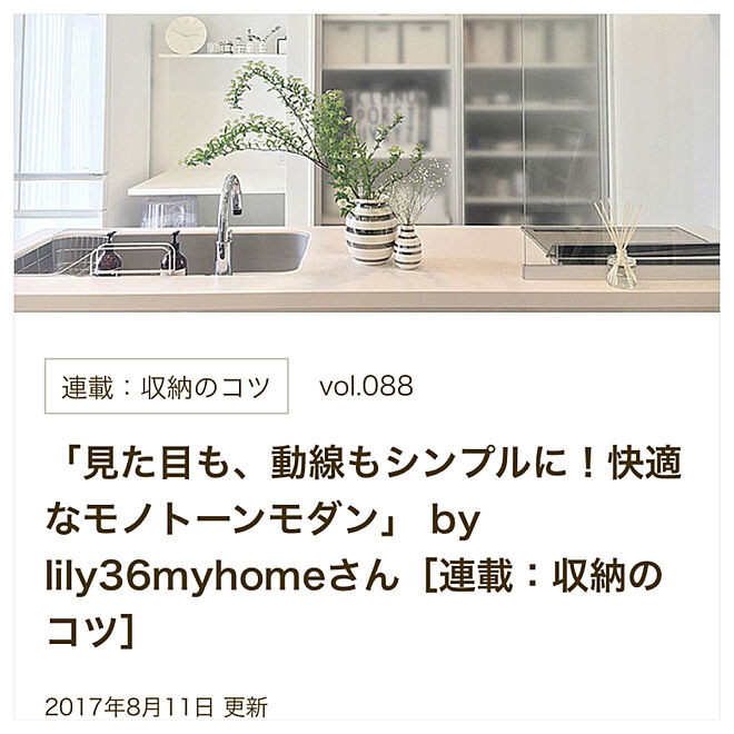 lily36myhomeさんの部屋