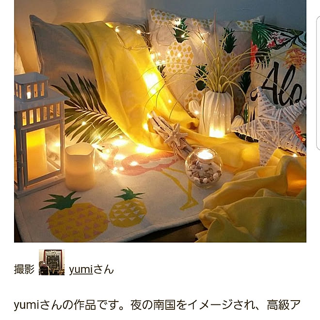 yumiさんの部屋