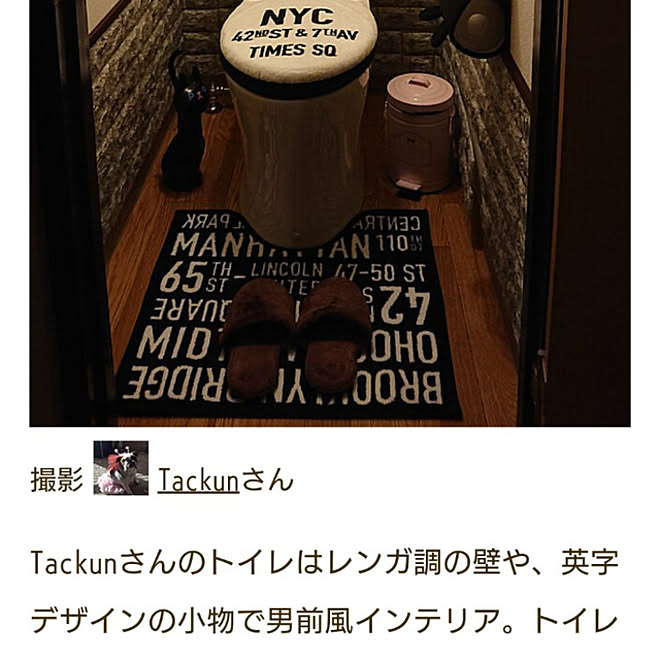 Tackunさんの部屋