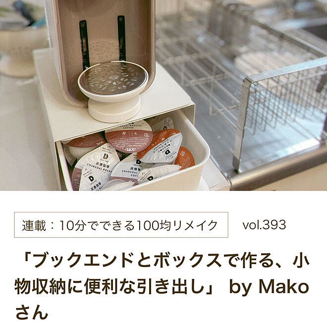 Makoさんの部屋