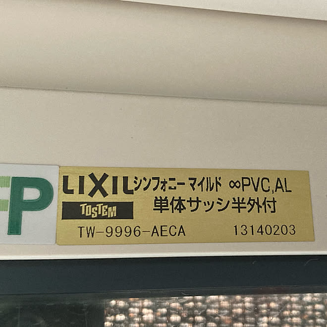 リクシル窓/リフォームシャッター/モニター応募投稿のインテリア実例 - 2021-08-31 10:28:19