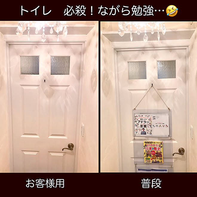 勉強/トイレドア/10分でできる/トイレ/バス/トイレのインテリア実例 - 2021-02-04 19:11:14