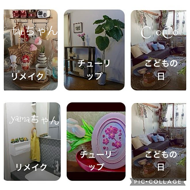 CoCo0617さんの部屋