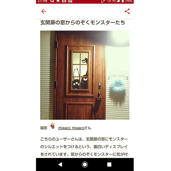miwaco_miwacoさんの部屋