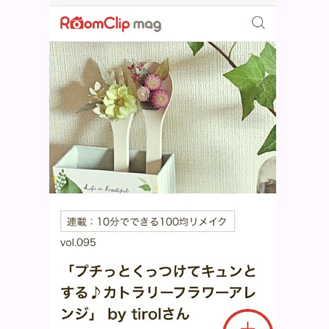 机/ハンドメイド/ドライフラワー/スプーンアレンジ/RoomClip mag...などのインテリア実例 - 2017-12-12 14:41:24