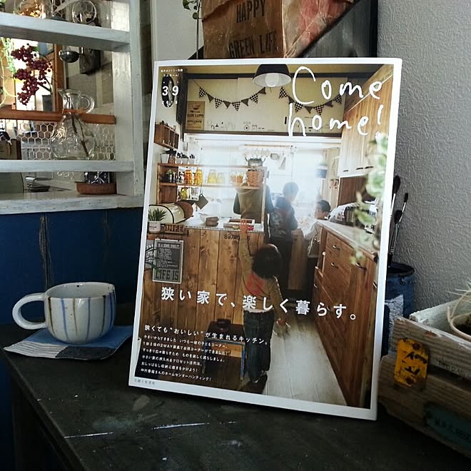 ベッド周り/comehome！/comehome！39/雑誌掲載のインテリア実例 - 2015-02-20 15:38:09