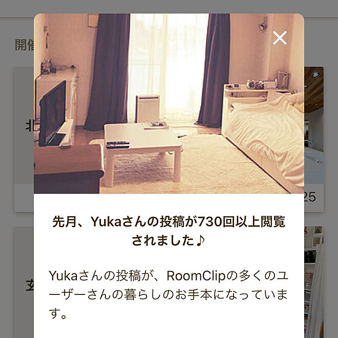 Yukaさんの部屋