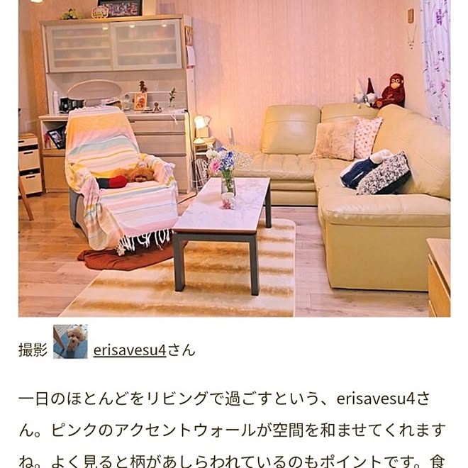 erisavesu4さんの部屋