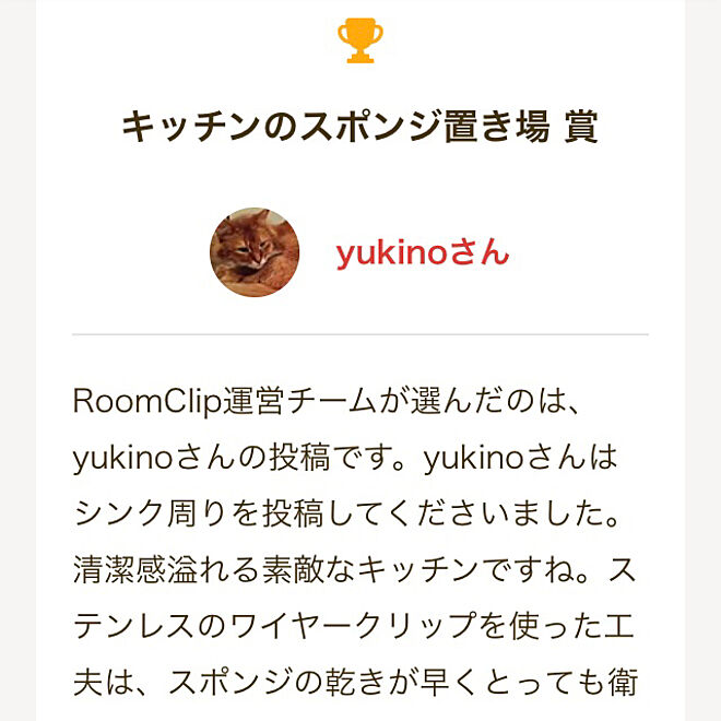 yukinoさんの部屋