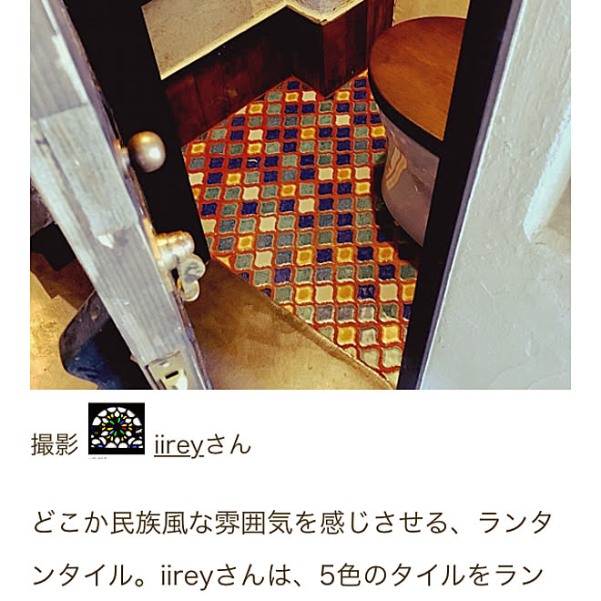 iireyさんの部屋