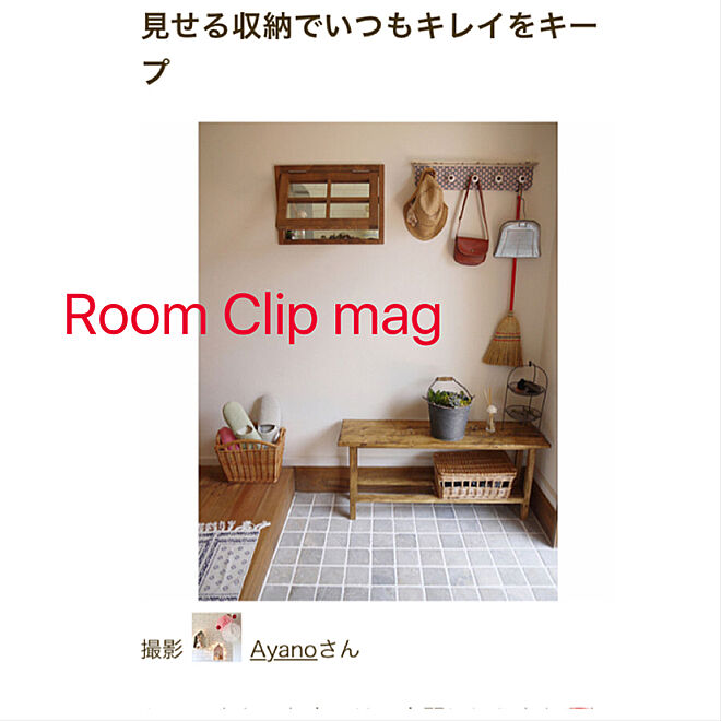 Ayanoさんの部屋