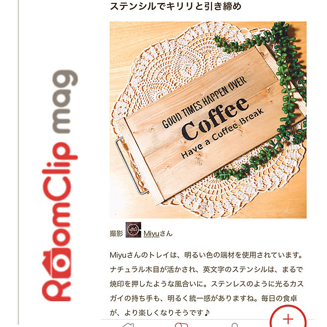 机/RoomClip mag 掲載/cafeトレイ♥/賃貸でも楽しく♪/賃貸でも諦めない！...などのインテリア実例 - 2018-10-20 18:35:48