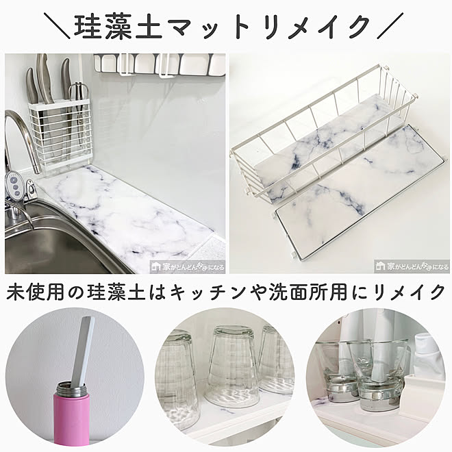 珪藻土マット再利用/珪藻土バスマット/珪藻土リメイク/珪藻土マット/DIY...などのインテリア実例 - 2020-03-25 13:25:19