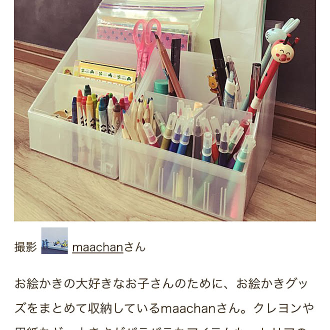 maachanさんの部屋