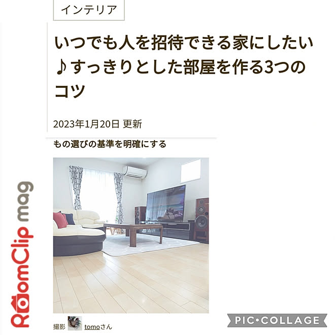 tomoさんの部屋