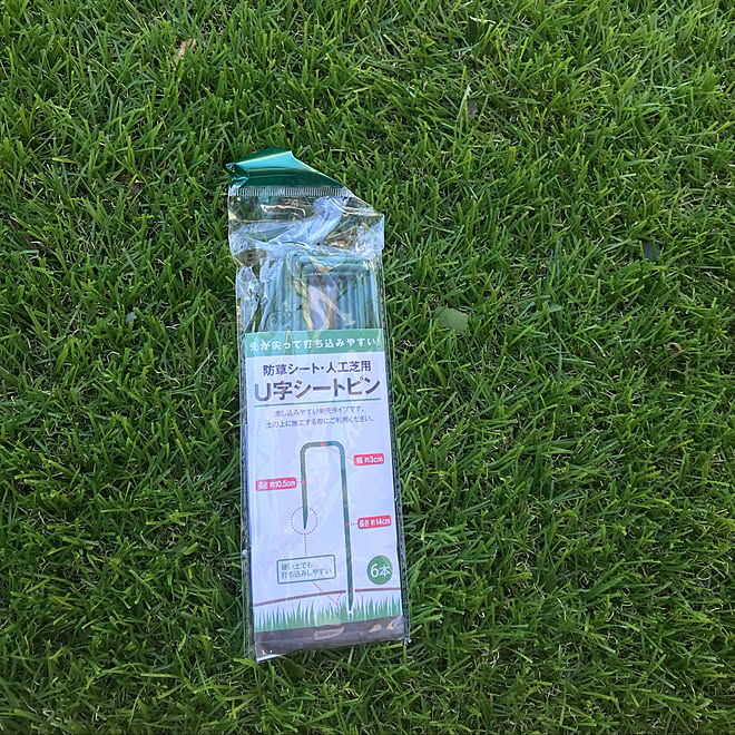 ｕ字シートピン 人工芝 ガーデン 庭 屋外のインテリア実例 18 10 01 08 53 56 Roomclip ルームクリップ