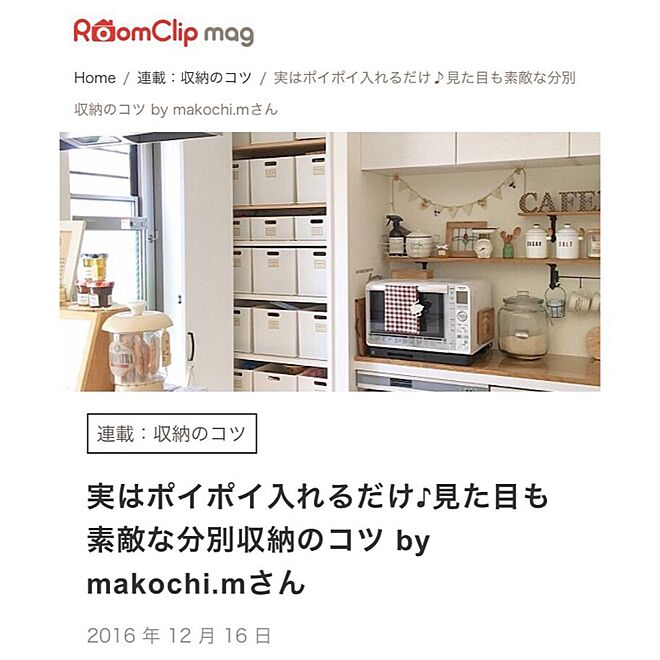 makochi.mさんの部屋