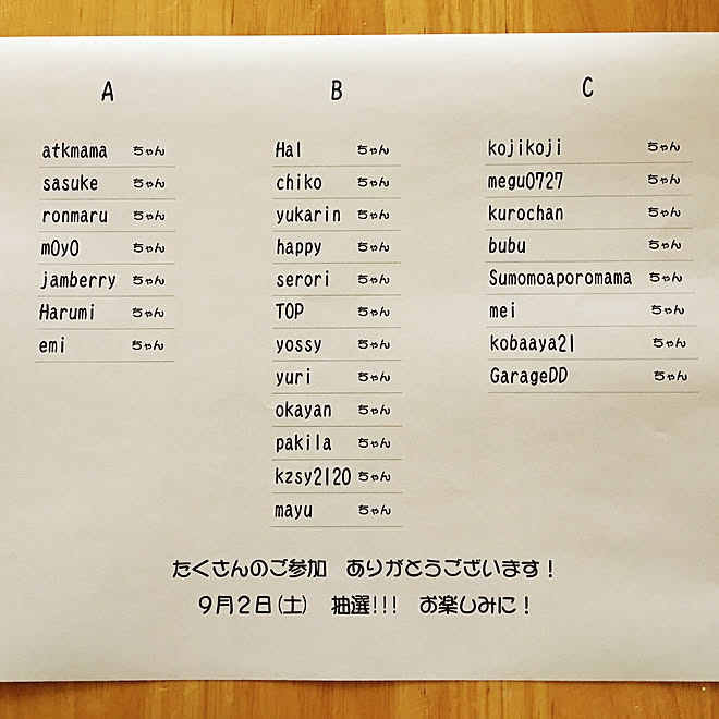 ベッド周り/たくさんの参加ありがとうございました♡/確認(*vд人)ｵﾈｶﾞｲｼﾏｽ/プレ企画締め切りました♡/賃貸でも楽しく♪...などのインテリア実例 - 2017-09-01 07:12:41