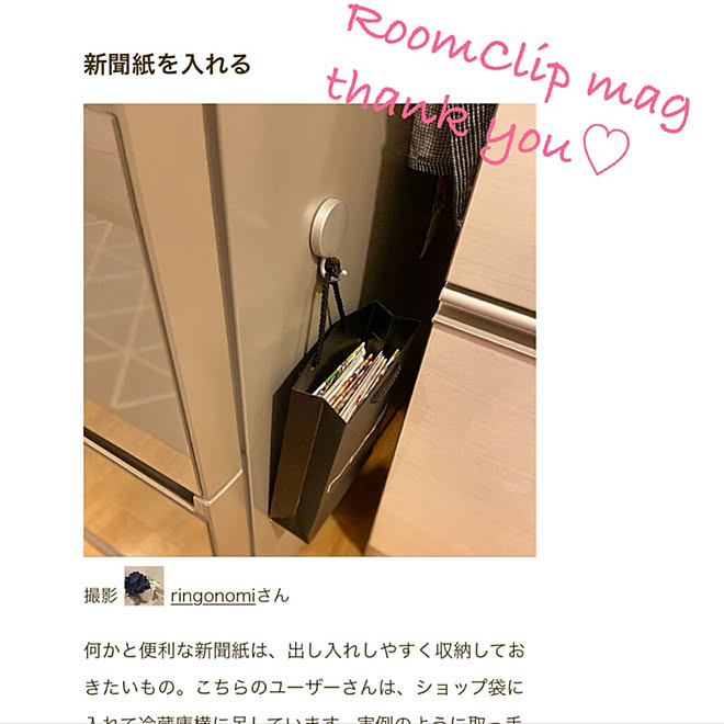 ringonomiさんの部屋