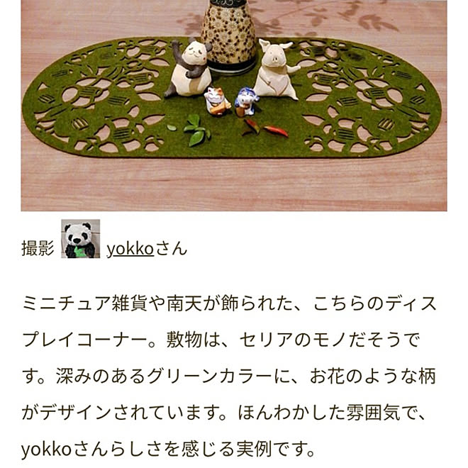 yokkoさんの部屋