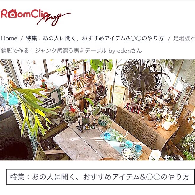 机/作り方/足場板テーブル/RoomClip magのインテリア実例 - 2016-03-27 09:37:33