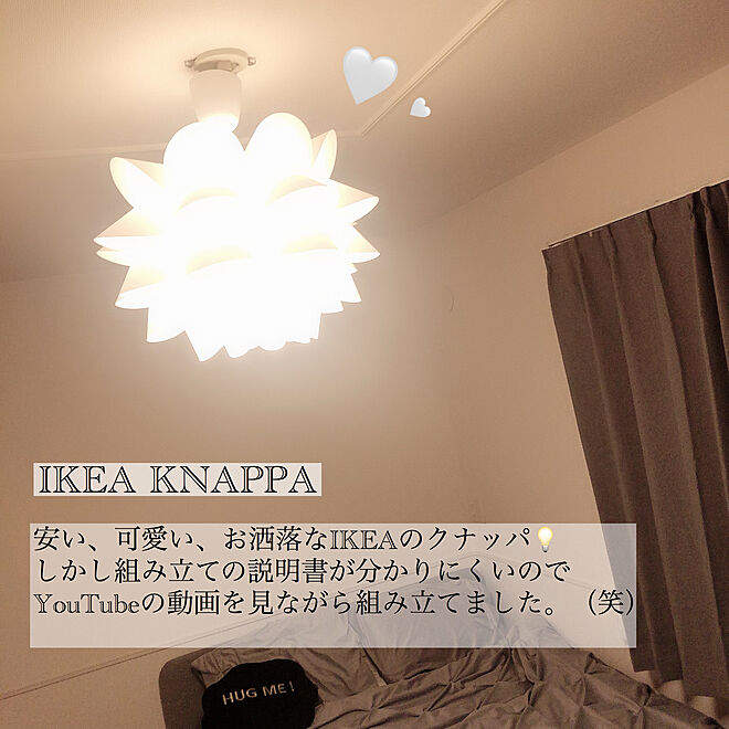 IKEA 照明/クナッパ/KNAPPA/ナチュラル/IKEA...などのインテリア実例 - 2020-01-23 10:53:31