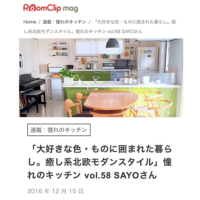 SAYOさんの部屋