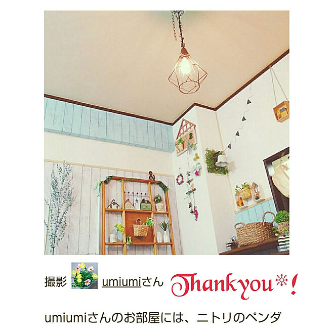 umiumiさんの部屋