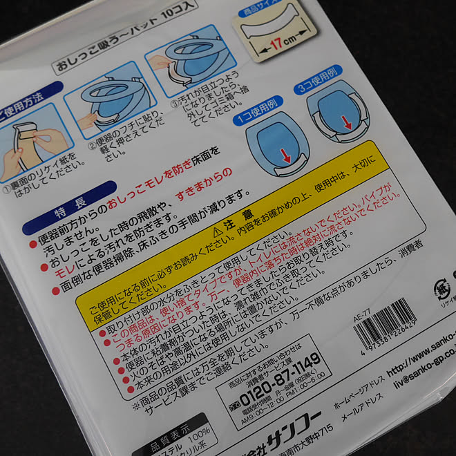 バス/トイレ/トイレ/暮らしの道具/おうち時間/主婦の味方...などのインテリア実例 - 2023-10-30 18:04:31