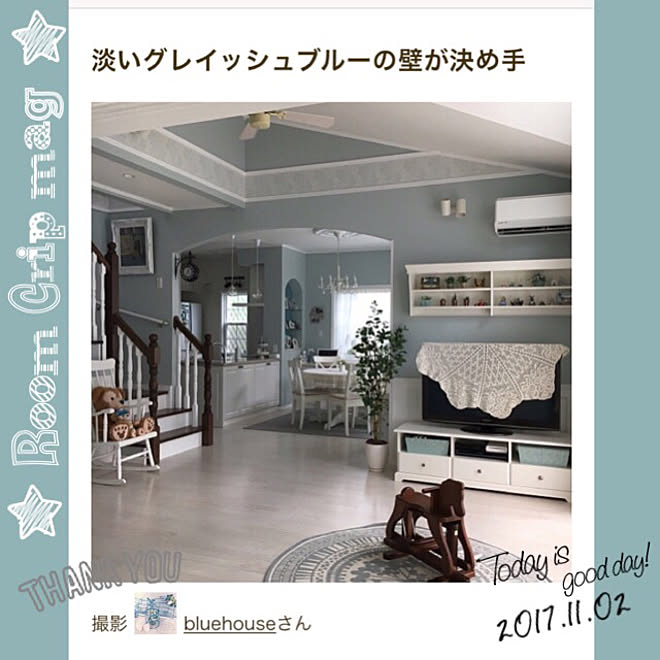 bluehouseさんの部屋