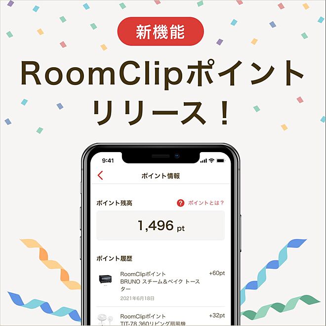 RoomClipJPさんの部屋
