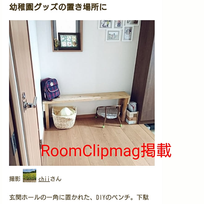 chii24さんの部屋